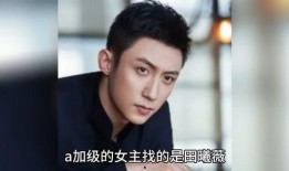 吃瓜娱乐圈爆料八卦是真的吗,真相还是谣言？